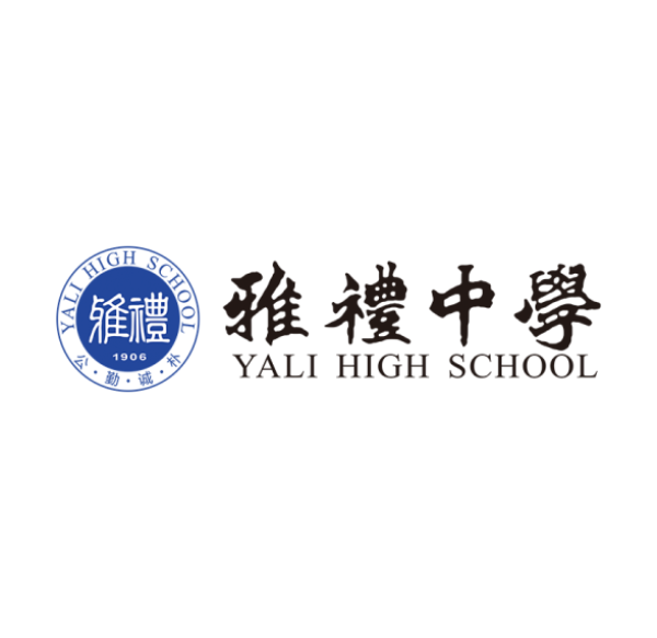 雅禮中學