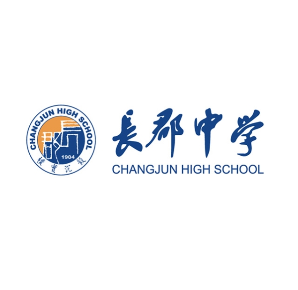 長沙市長郡中學